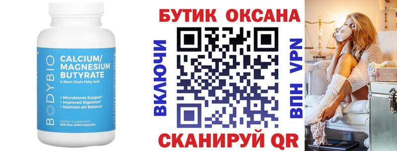 darknet формула  Сергач  Бутират бутандиол  наркотики 