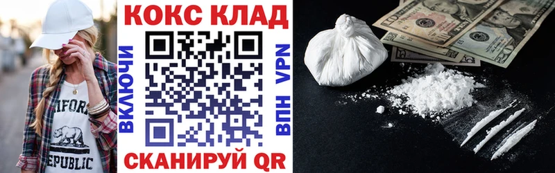 Кокаин 98%  дарнет шоп  Сергач 
