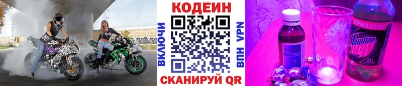 наркошоп  Сергач  Кодеиновый сироп Lean Purple Drank 