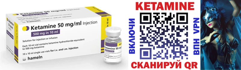 Кетамин ketamine ссылка на мегу как войти Сергач